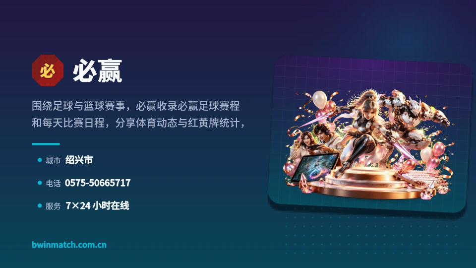 必赢印象